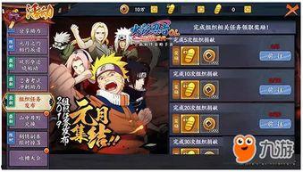 火影忍者最新活动爆料下周,神秘忍者集结,巅峰对决即将开启!